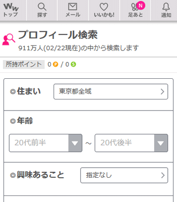 爆サイは出会い系として使えるの？気になったから実際に使った結果 | ラブマガジン