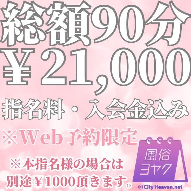 松山デリヘル 月のうさぎ（マツヤマデリヘルツキノウサギ）［松山 デリヘル］｜風俗求人【バニラ】で高収入バイト