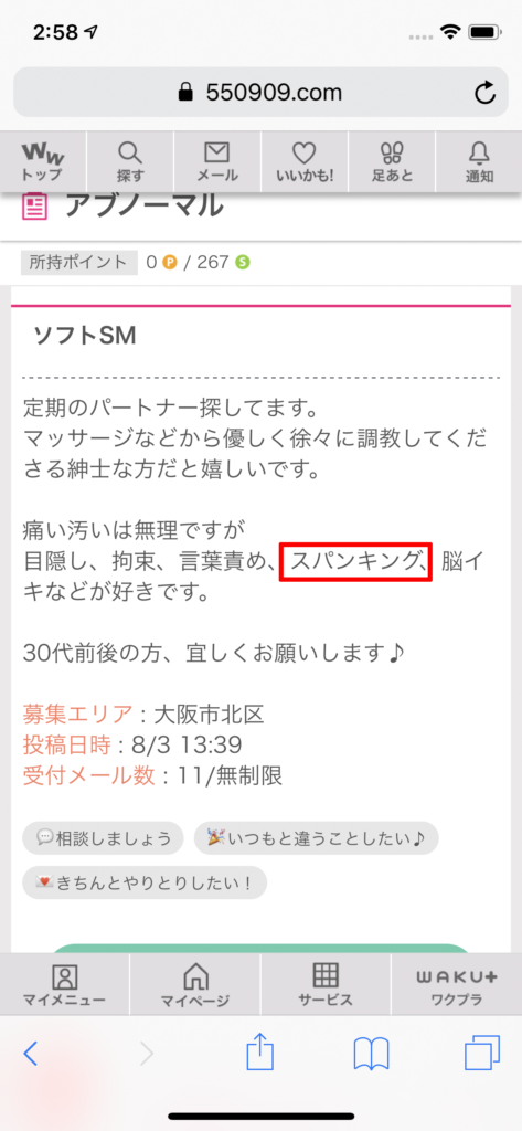 月刊お尻叩き 3作品セット！ ご購入 |