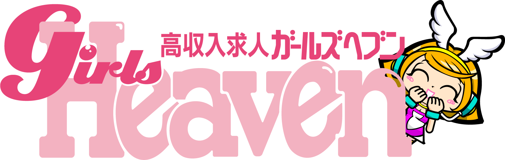 風俗の面接の採用基準とは？元デリヘル店長が合格テクニックを徹底解説 ｜風俗未経験ガイド｜風俗求人【みっけ】