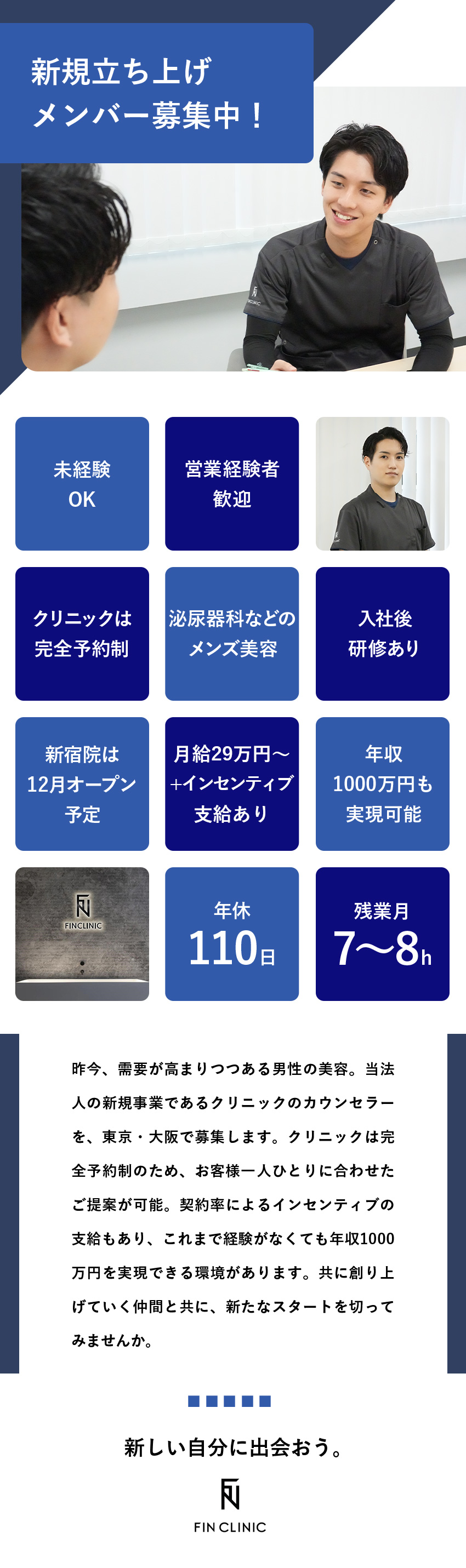 新しい病院で県央地域に貢献したかった」男性看護師の彼が更なるスキルアップを覚悟して済生会新潟県央基幹病院へ転職した理由｜済生会新潟県央基幹病院