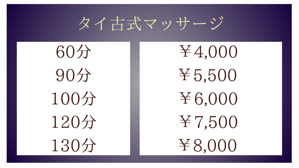 新企画】過去レビュー選抜【1】〇〇だから、もう一度マッサージを受けたいセラピストさん5選 | Thai-massage soul