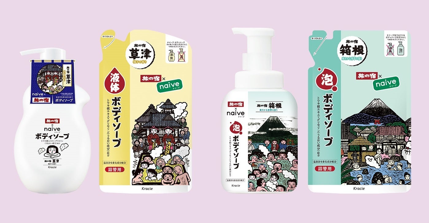 かもす 温泉豆乳ボディソープ 350mL【公式】たびさきコスメ -