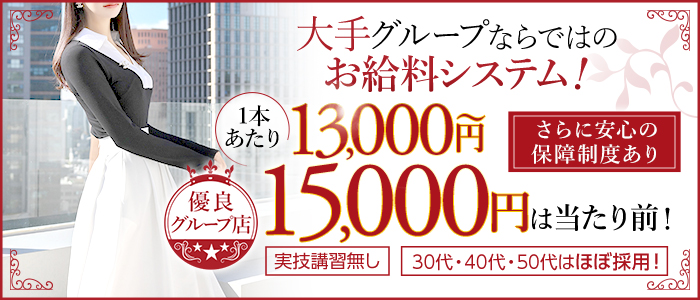 この業界で働く前と後に感じたギャップはありますか？(2024/04/19 17:42) | 福山のデリヘル求人 |