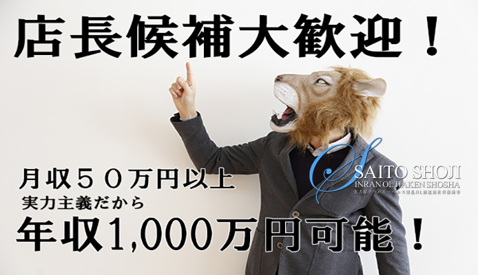 千葉・栄町の風俗男性求人・バイト【メンズバニラ】