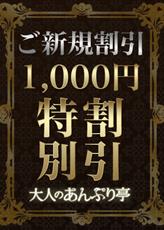 世界のあんぷり亭錦糸町店の口コミ！風俗のプロが評判を解説！【東京オナクラ】 | Onenight-Story[ワンナイトストーリー]