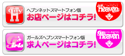 雄琴ソープで唯一の顔見せ店│ガールズファンタジー