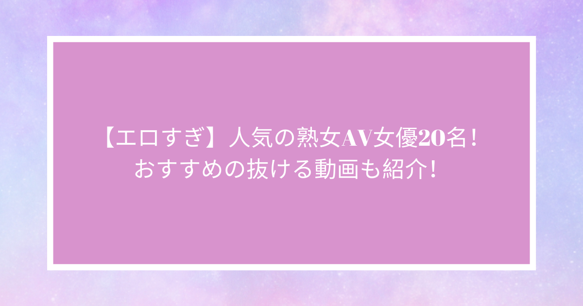 40過ぎてAVデビューしたガチオタ熟女・井上綾子「私はAVの枠組みに守られたオタクなんです」 « 日刊SPA!