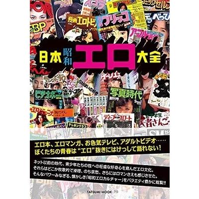 裏モノJAPAN2024年6月号【特集1】なぜか摘発されないエロすぎる店 【特集2】このピンサロで抜け！【マンガ】下ネタ嫌いの事務員さんはオナニーフェラがお好き｜無料漫画（マンガ）ならコミックシーモア｜鉄人社編集部