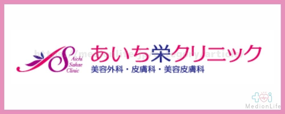 2024年】栄の婦人科 おすすめしたい6医院 | メディカルドック