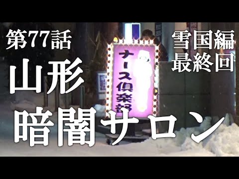 桜木町のピンサロおすすめ店を厳選紹介！｜風俗じゃぱん