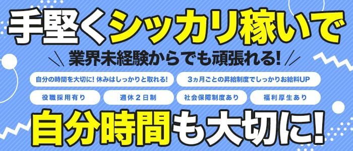 兵庫県の風俗ドライバー・デリヘル送迎求人・運転手バイト募集｜FENIX JOB