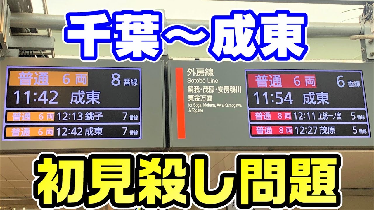 成東駅（千葉県山武市）周辺のバス停一覧｜マピオン電話帳