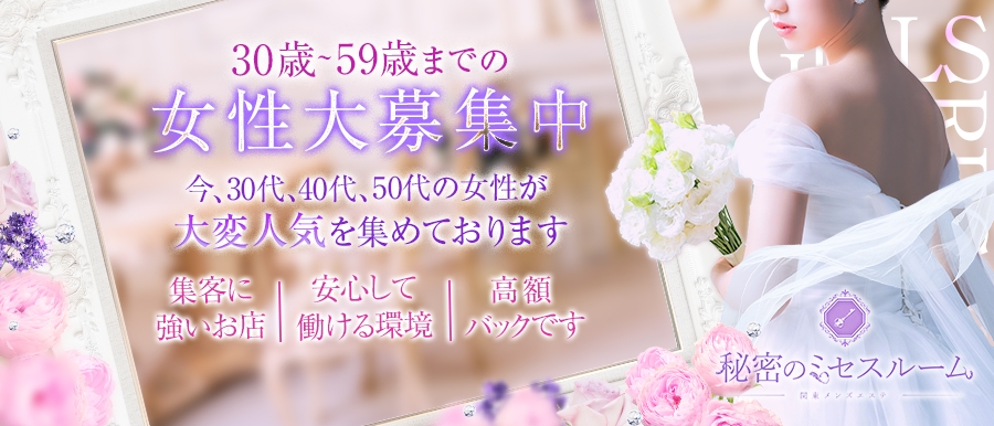 30代・40代からのメンズエステ求人／ジョブリラ