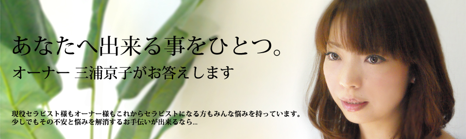 ひまわり│西区・庄内通のリラクゼーションマッサージ : 名古屋市