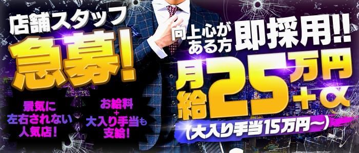 丸亀・善通寺・観音寺のメンズエステ求人一覧｜メンエスリクルート