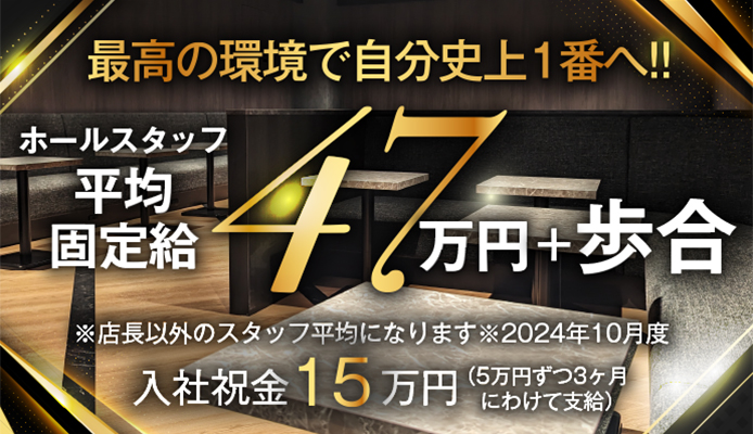 吉原・鶯谷・上野エリアのおっパブ・セクキャバ求人(高収入バイト)｜口コミ風俗情報局