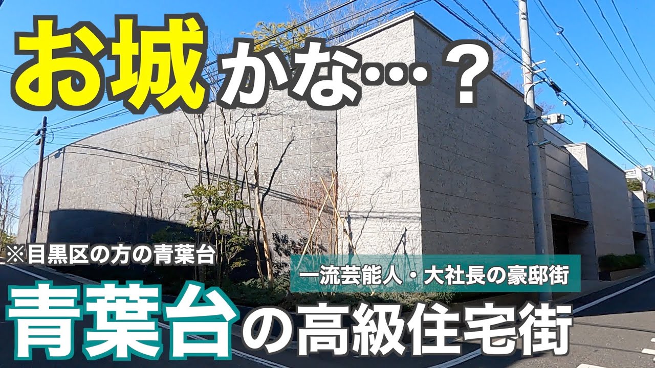 白金の安いマンションに住む理由