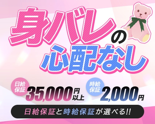 風俗店の面接交通費は必ずもらえる？落ちたらもらえない？【30バイトなら2,000円！】 | 【30からの風俗アルバイト】ブログ