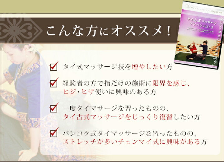 マスターのタイ古式 | 【腰を回すストレッチ】 《タイ式ストレッチ100連発講習会》 ◇日時：2024年5月14日（火）・15日（水）10時～17時