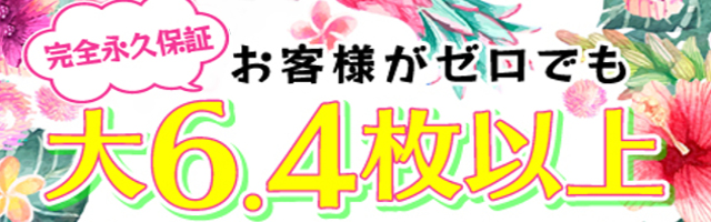 愛知/名古屋の風俗求人】東海随一！稼げるおすすめ店舗ご紹介～人妻系デリヘル・ファッションヘルスetc～ | 【30からの風俗アルバイト】ブログ