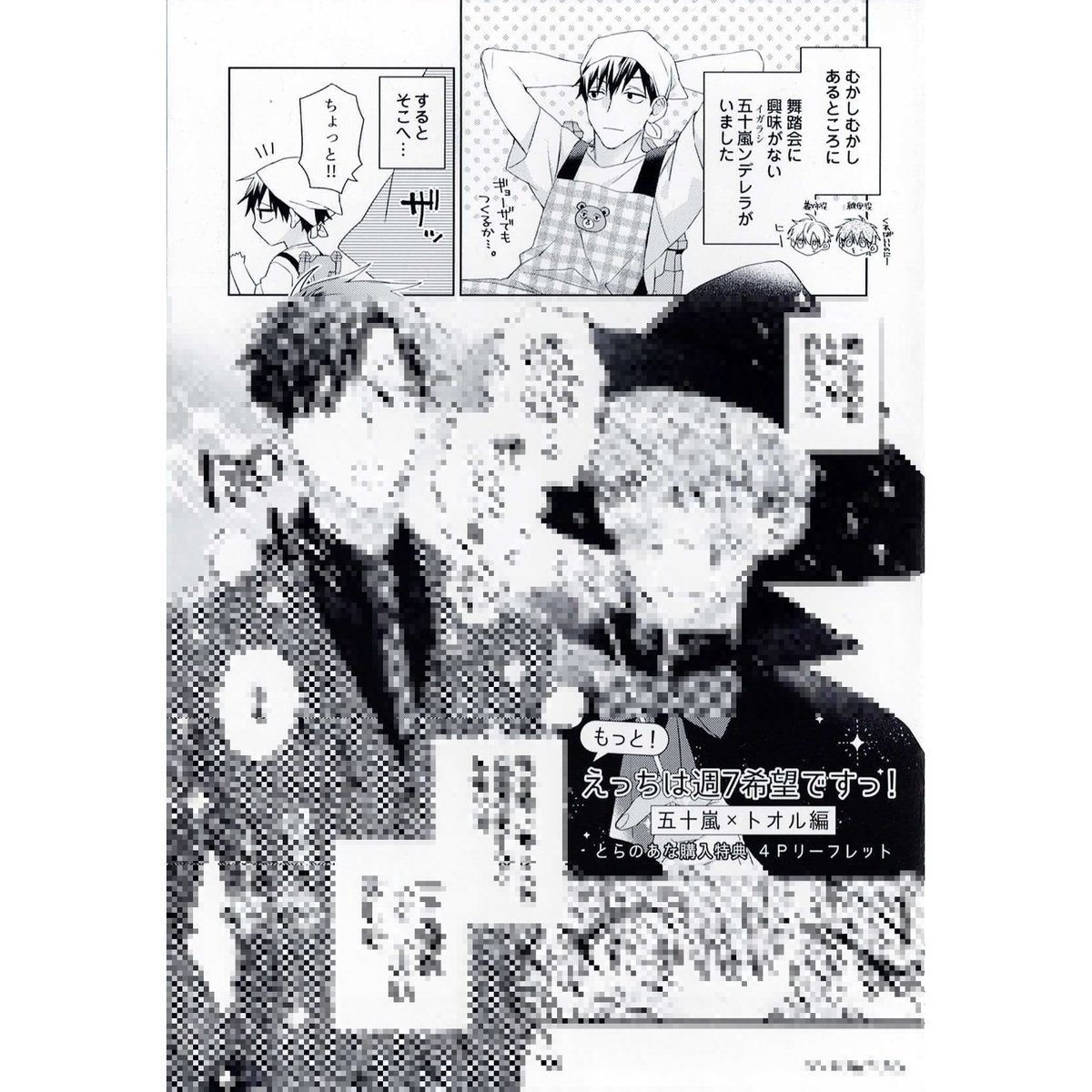 江戸の性語辞典】性行為、性交のことを言った「とぼす」という言葉 ｜ 歴史人