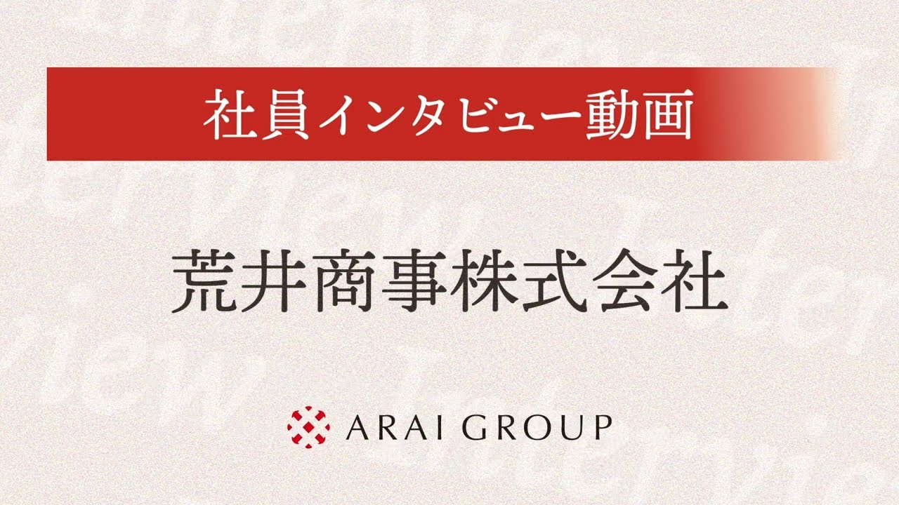 荒井商事(株)東武練馬店（東京都板橋区）の店舗情報・口コミ・評判｜いえらぶ不動産会社検索