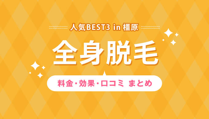 ネット受付可】焼肉きんぐ 橿原店 [橿原市/新ノ口駅]｜口コミ・評判