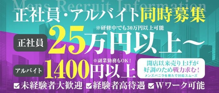 千葉県の風俗ドライバー・デリヘル送迎求人・運転手バイト募集｜FENIX JOB