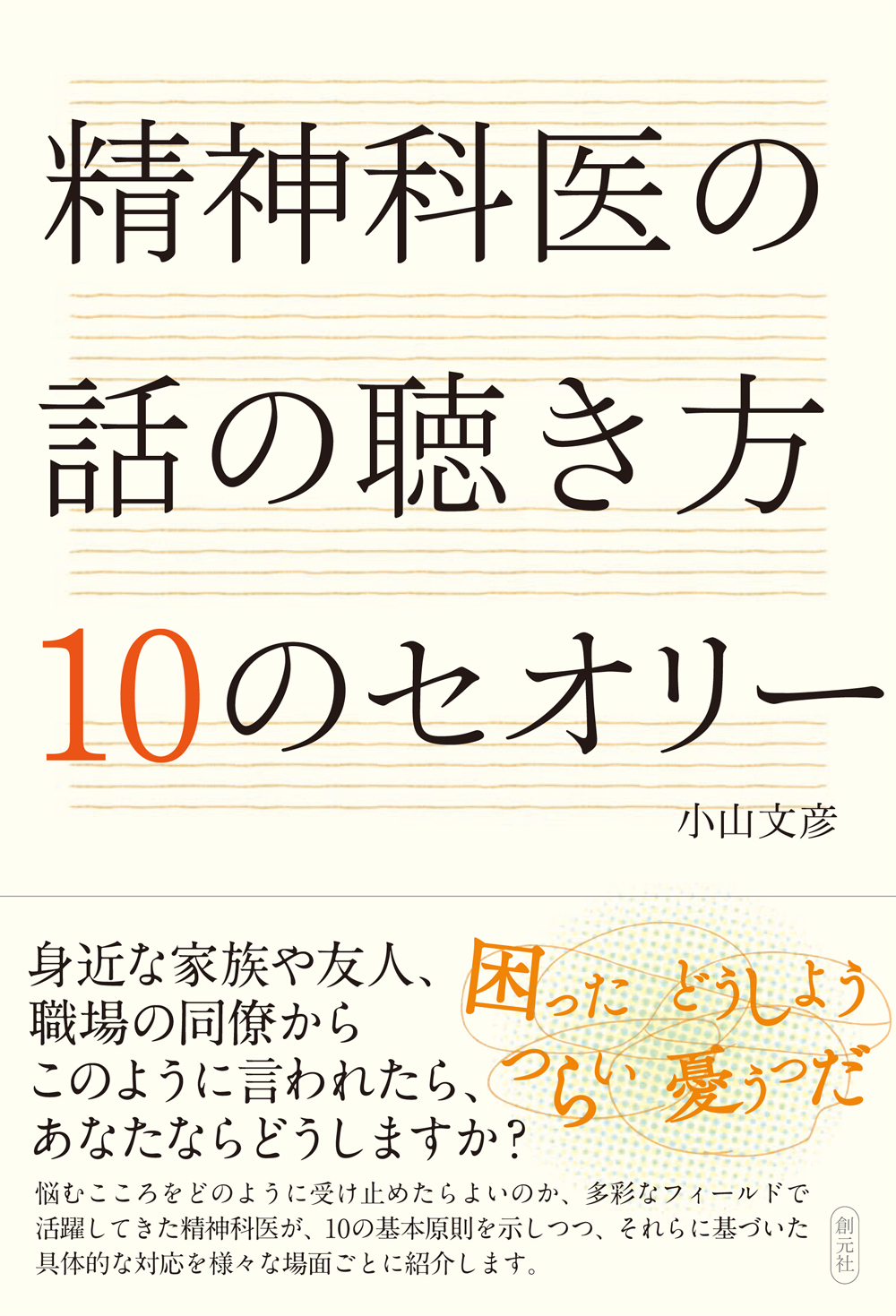 オレンジセオリーが国内16店舗目「オレンジセオリーフィットネス 溝の口」を2025年初旬にオープン