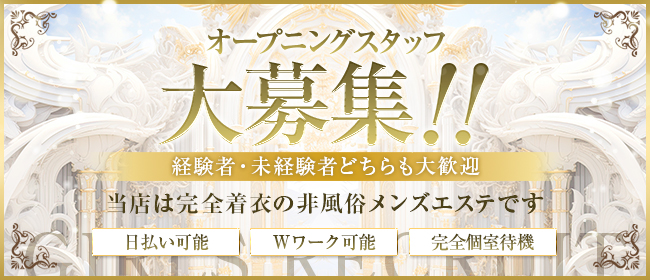 脱毛サロン エピノン 鯖江店(ダツモウサロン エピノン サバエテン)の予約＆サロン情報