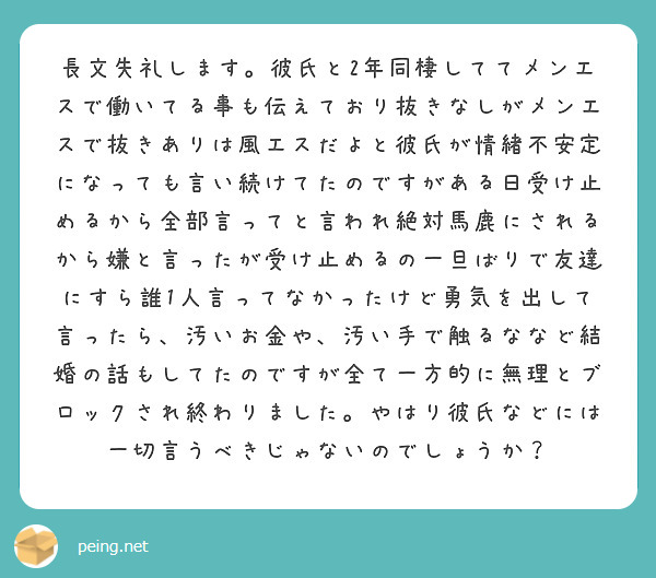 メンズエステ勤務が彼氏にバレるきっかけは？身バレ対策の方法も！｜メンズエステお仕事コラム／メンズエステ求人特集記事｜メンズエステ求人情報サイトなら【 メンエスリクルート】