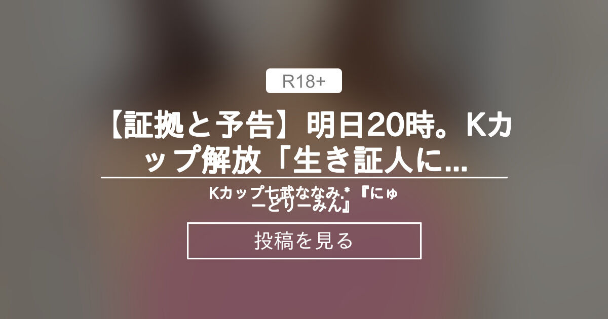 新人セクシー女優【星七ななみ】サン、元アイドル！初脱ぎおっぱい : 今日のパトロール日誌