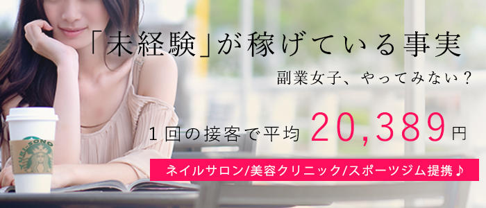 人妻出逢い会 百合の園 品川店｜五反田・品川