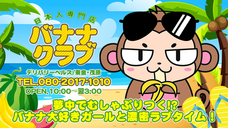 ここあ：kazusa素人学園 東金・茂原店(木更津・君津デリヘル)｜駅ちか！