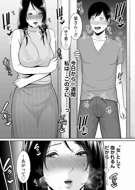 新婚で浮かれた人妻に魔の手が迫る..!!初めて見る嫁の顔を前にして…【エロ漫画:初めてのヒトヅマ:篠塚裕志】 : エロ漫画同人ログ