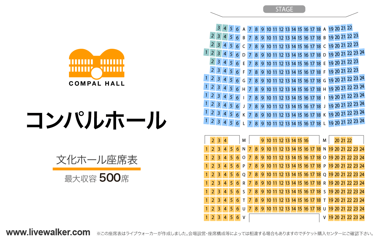 文化ホール - コンパルホール