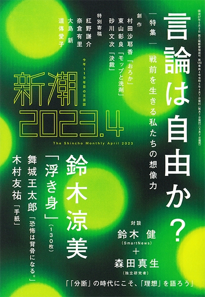 学生寮が舞台の傑作青春小説 『お庭番デイズ 逢沢学園女子寮日記』有沢佳映