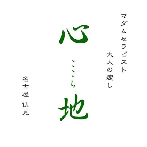 東海・北陸のメンズエステ求人募集【エステクイーン】