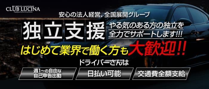 河原町・木屋町のガチで稼げるデリヘル求人まとめ【京都】 | ザウパー風俗求人