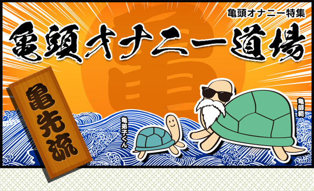 楽天市場】【亀頭を鷲掴み！】電動 亀頭バイブ 早〇対☆策【10段階激振+無数のイボ】ペニスリング バイブ【チントレ・早O対☆策】おなにーグッズ男性用