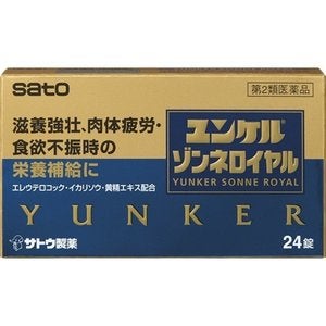 効果・効能】滋養強壮剤とは？精力剤・栄養剤との違いを解説 | ザヘルプM