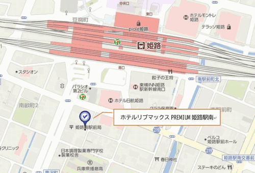 ホテルリブマックスプレミアム姫路駅南 （ホテルリブマックスPREMIUM姫路駅南） - 姫路/ホテル