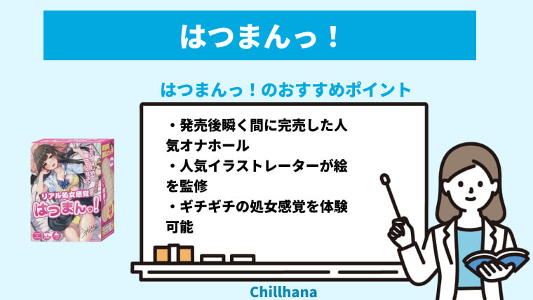 全て体験済！大型据え置きオナホのおすすめ人気ランキング