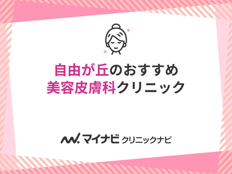 リンクス自由が丘目黒店(RINX)の口コミ・評判・料金プラン - メンズタイムズ