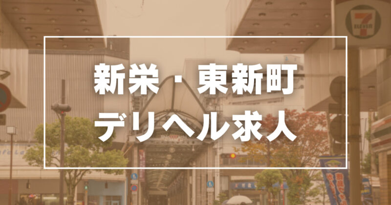 熊本｜デリヘルドライバー・風俗送迎求人【メンズバニラ】で高収入バイト