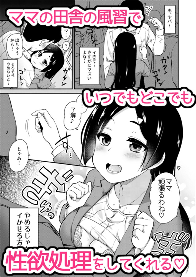 人妻エレベーターSEX【ピエトロ】 - 無料エロ漫画イズム