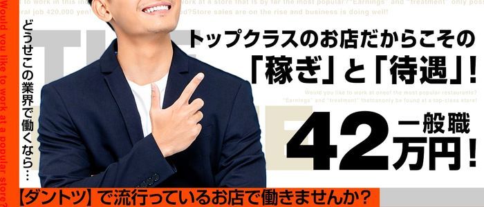 広島の風俗男性求人・バイト【メンズバニラ】