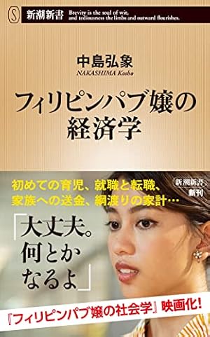 東京都町田市・原町田フィリピンパブ | フィリピンパブ探索隊