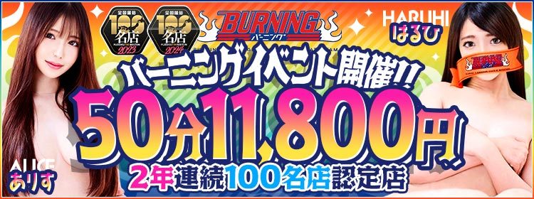 新居浜市の風俗店一覧！オススメはここで決まり♪